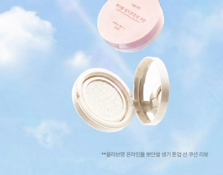 [클리어런스]식물나라 뽀얀쌀 생기 톤업 선 쿠션 01 뽀얀 화이트 단품 상세페이지 4